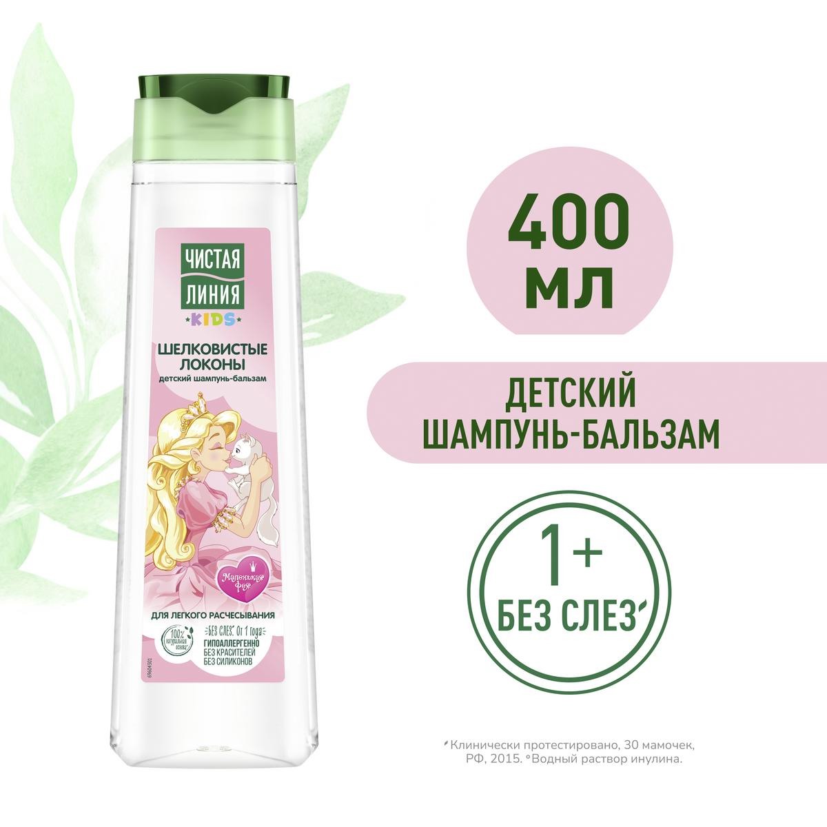 Шампунь-Бальзам для волос Чистая Линия шелковистые локоны 400мл 8720633005631