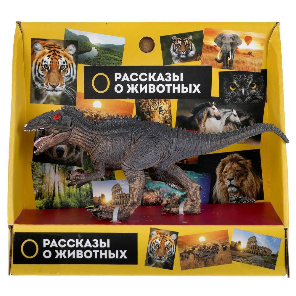 Игрушка пластизоль Динозавр Цератозавр, 16х6,2х4 см. Играем Вместе 2004Z297 R2