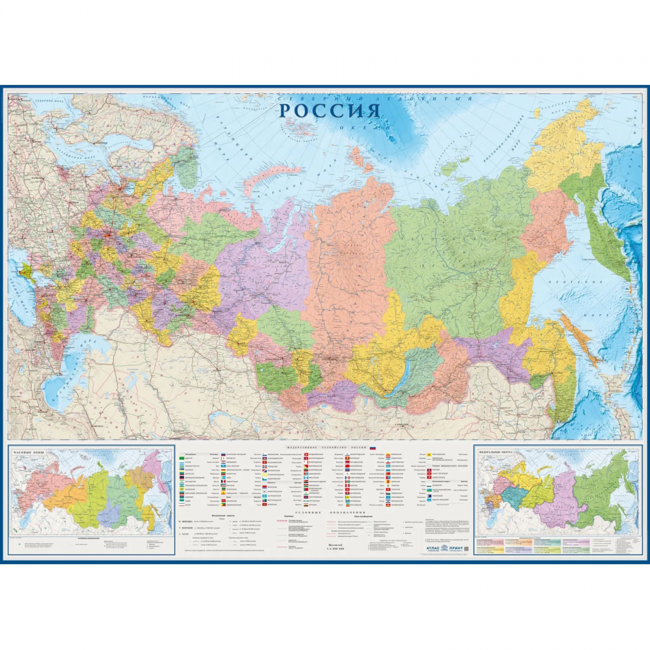 Карта настенная Россия политико-администр/1:4млн.2,17х1,60м,КН130 Атлас Принт 2465373