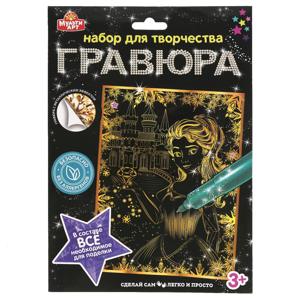Гравюра 18х24 см. Принцесса, золотая MultiArt 100SCRATCHART-GOLD-PRINCESS