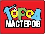 Город Мастеров