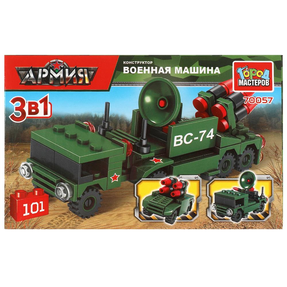 Конструктор Военная машина 3в1, 101 дет. Город мастеров 70057-KK