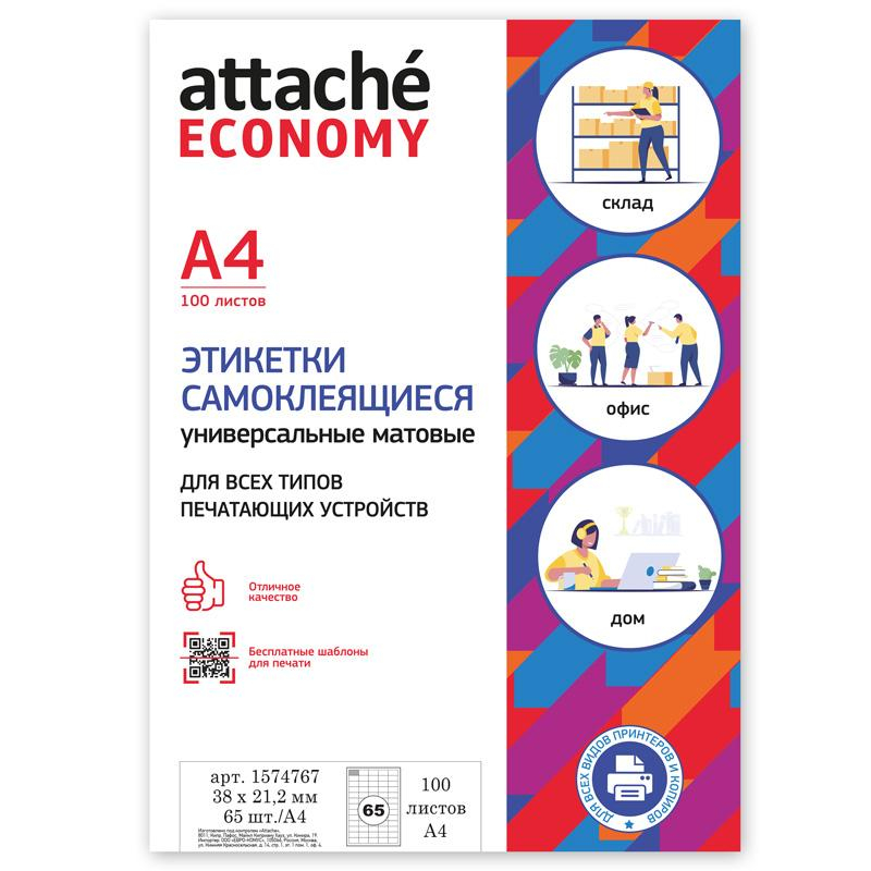 Этикетки самокл. Attache Economy38х21,2 мм/65 шт.лист А4 (100л./уп) 1574767