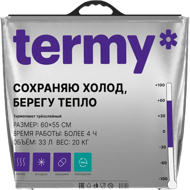 Термопакет Станд 60Х50 Мет/ВПЭ/Мет Черная_Круглая ручка_ШОП Терми Termy 2248359 ТПСШ02/1