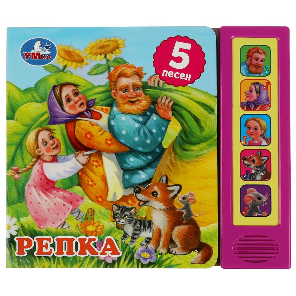 Книга Репка Толстой А.Н (5 кн. 5 песен) Умка 9785506073529