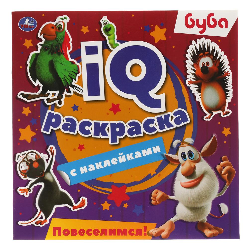 Раскраска Буба. Повеселимся! IQ раскраски с наклейками УМка 978-5-506-06391-9