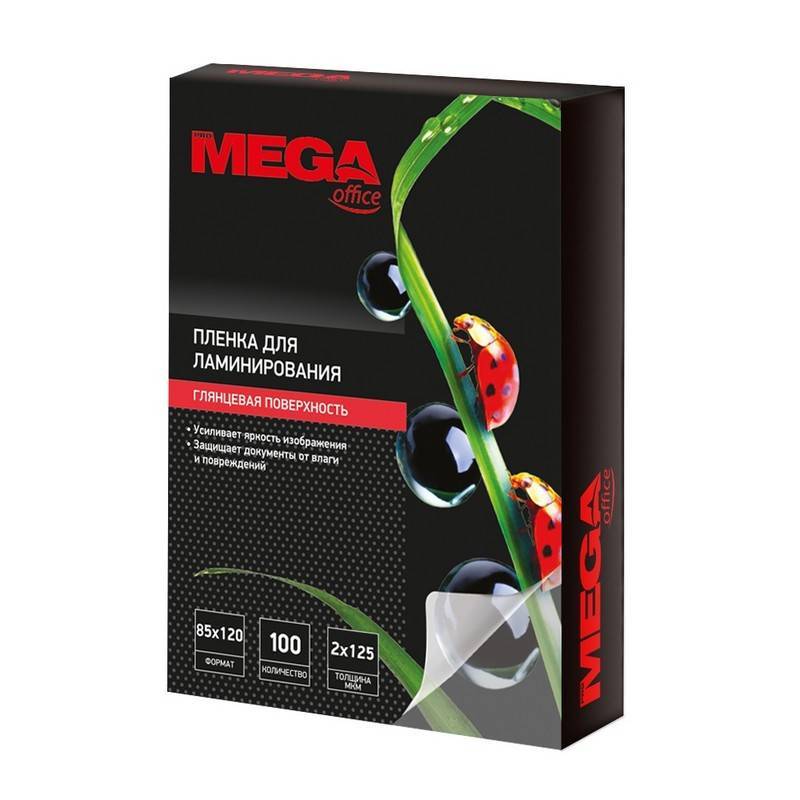Пленка для ламинирования Promega office 85x120 мм глянцевая (100 штук в уп) 255128