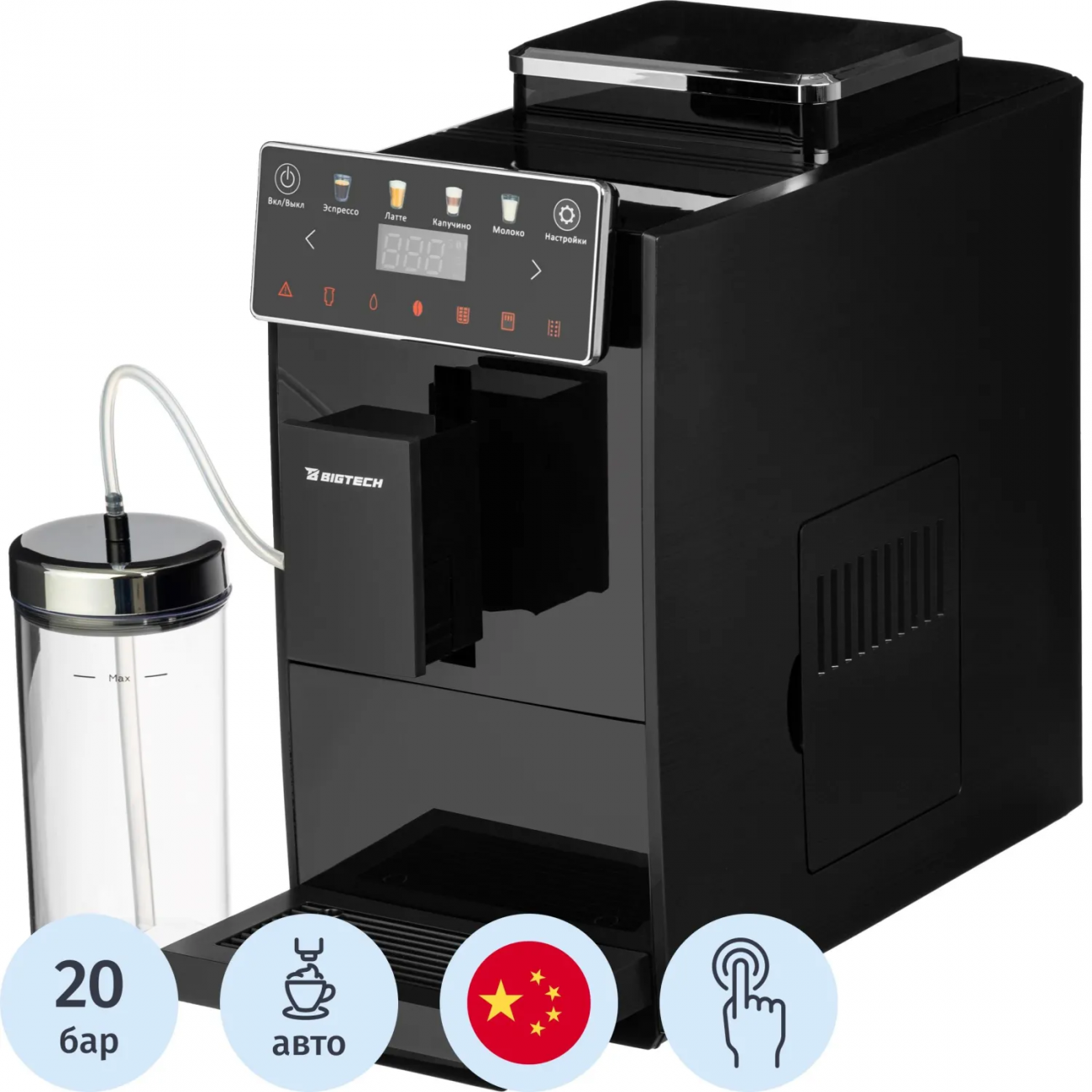 Кофемашина автоматическая BigTech KСМ305,с емк д/м-ка,1,2л,зерн 250г,черн 2288561