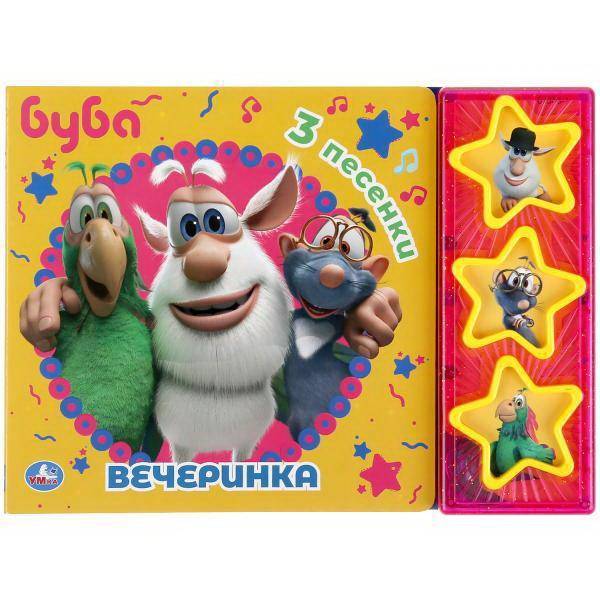 Книга УМка Буба Вечеринка 3 кнопки 3 песни 9785506043881