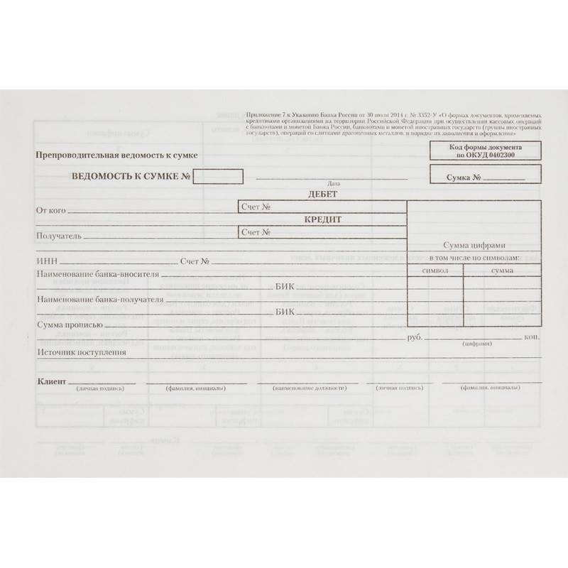 Бух бланки Препровод. вед-ть денеж. наличн. (кн.100л.) офсет т/у 6 Attache 115853