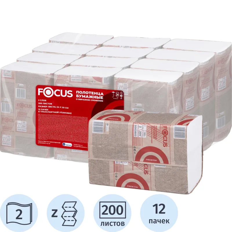 Полотенца бумажные д/дисп. FOCUS Premium Z-сл 2 сл 24х20см 200л/12пач/уп 2054890 5083775