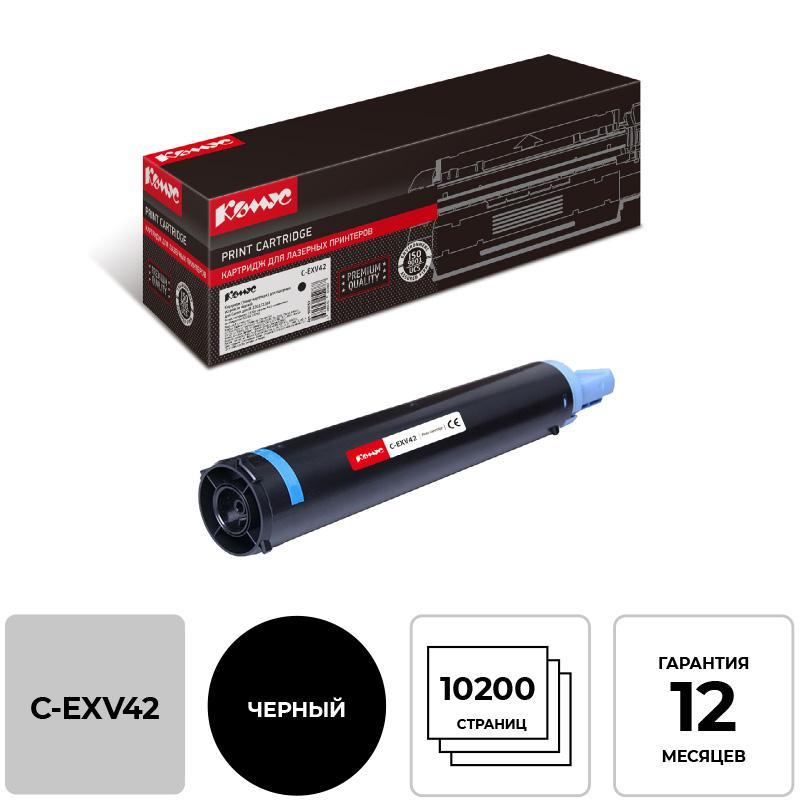 Тонер-картридж Комус C-EXV42 чер. для Canon для iR 2202/2204 988639