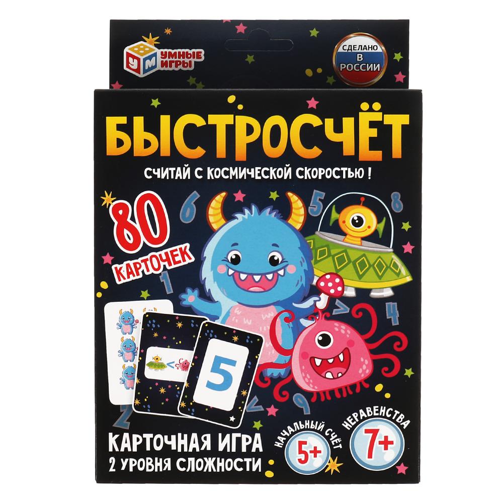 Игра карточная Быстросчёт, 80 карточек УМка 4680107955296