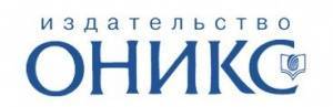 Издательство Оникс