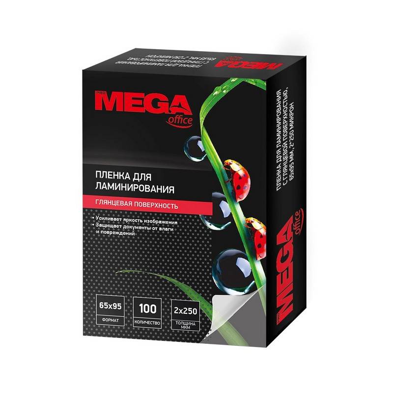 Пленка для ламинирования Promega office 65x95 мм глянцевая (100 штук в уп) 254662