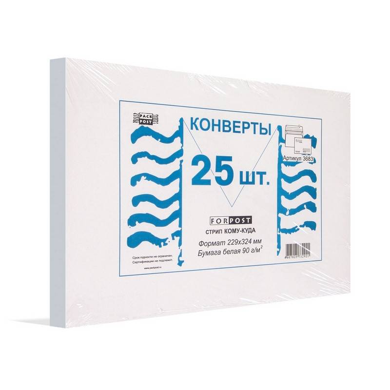 Конверт ForPost C4 90 г/кв.м Куда-Кому белый стрип с внутренней запечаткой (25 шт в уп) 76319