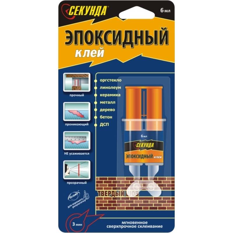 Клей СЕКУНДА эпоксидный состав (3 минуты) 3+3мл 551756