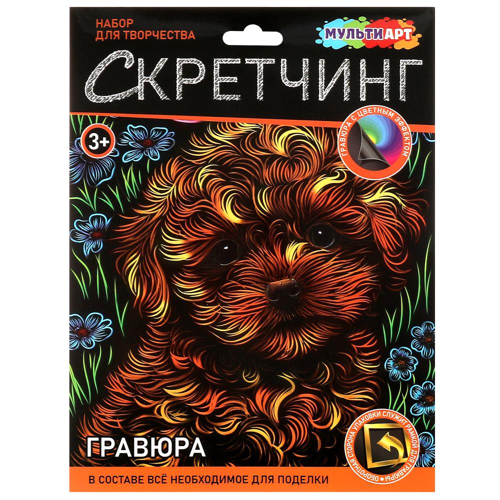 Скретчинг гравюра 18х24 см. мальтипу MultiArt SCRETCH-111535