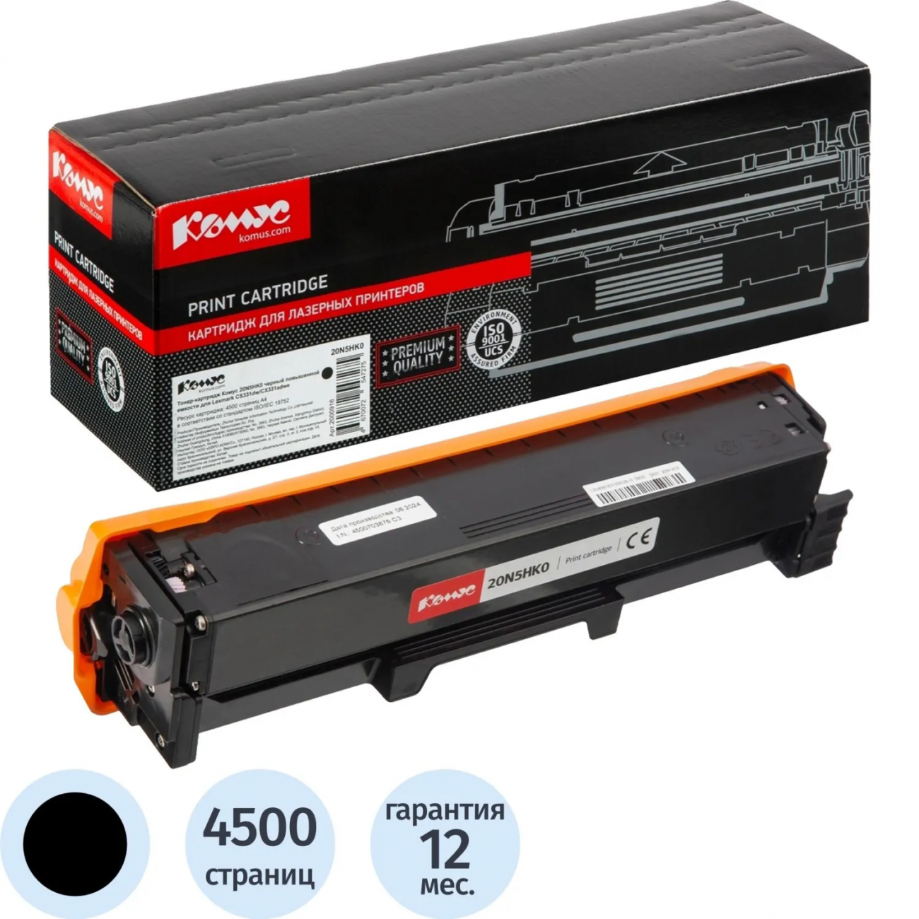 Тонер-картридж Комус 20N5HK0 чер. д/Lexmark CS331dw/CX331adwe 2000916