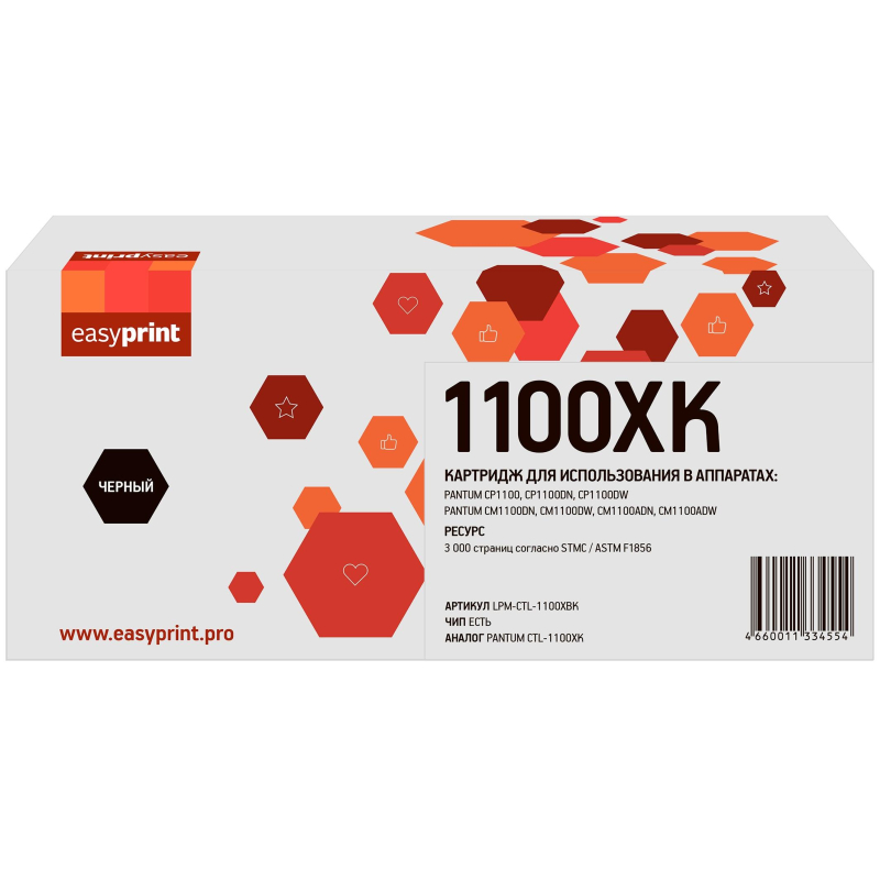 Картридж лазерный EasyPrint LPM-CTL-1100XBK чер. для Pantum CP1100/CM1100 1895456