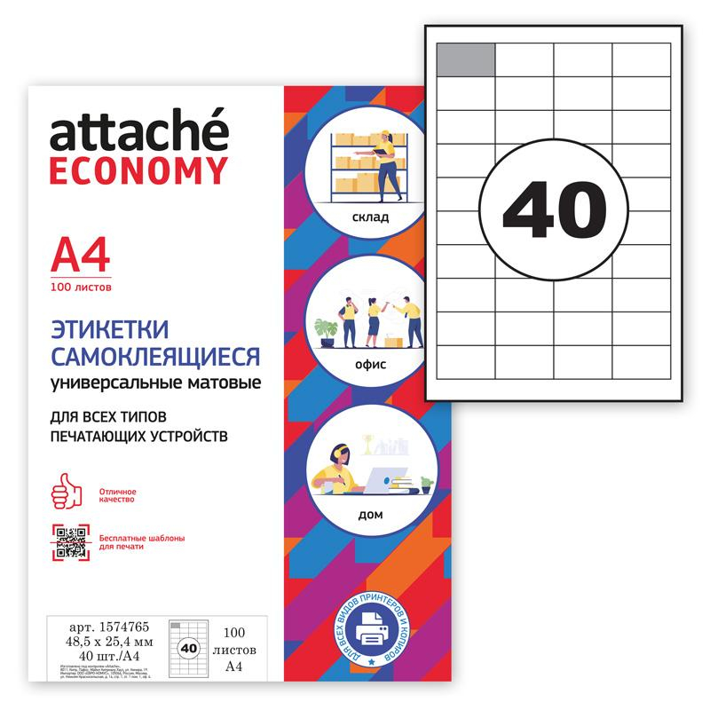 Этикетки самокл. Attache Economy 48,5х25,4 мм/40 шт.лист.А4 (100л./уп 1574765