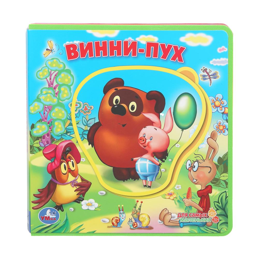 Книга эва с пазлами Винни-пух. Союзмультфильм, 18х18 см Умка 9785506098829