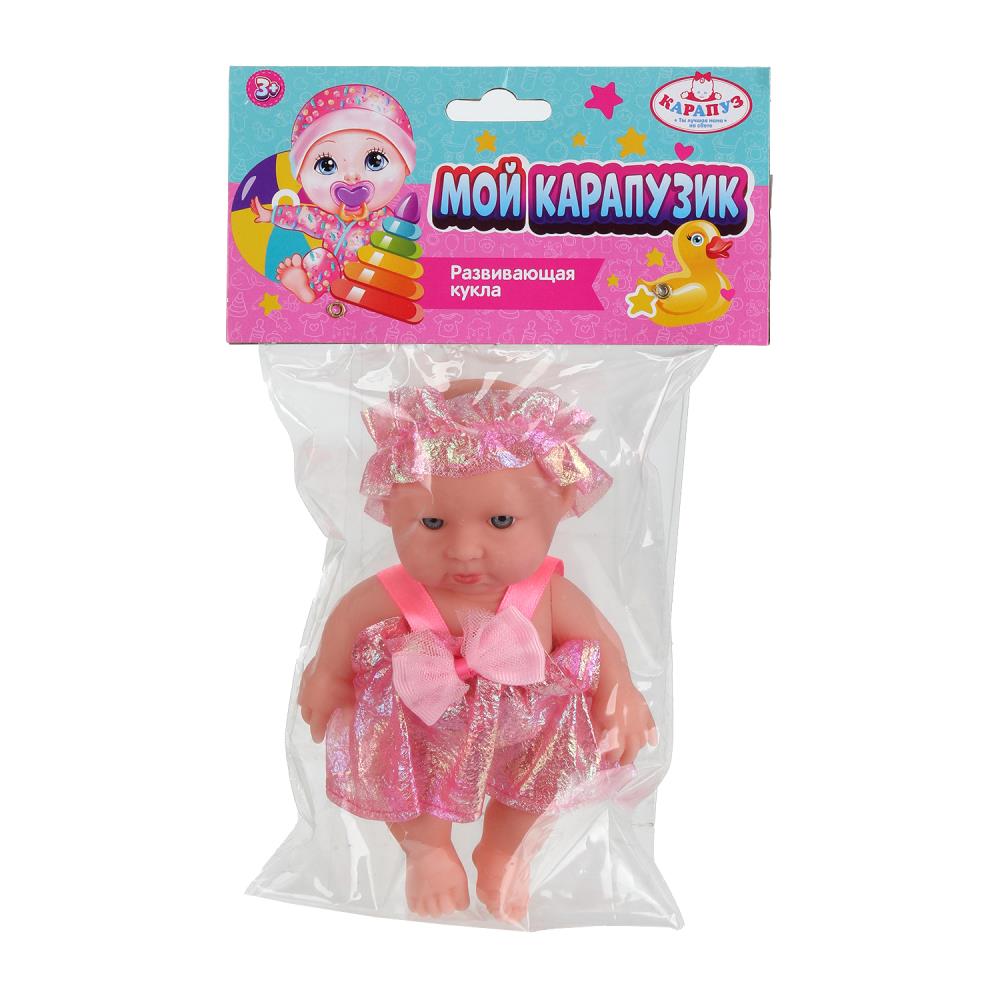 Пупс 16 см. в пакете Карапуз SM16-01-PACK-25-RU