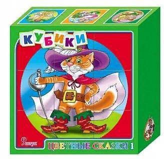 Кубики "Цветные сказки-3" 9 шт Десятое Королевство 00681ДК