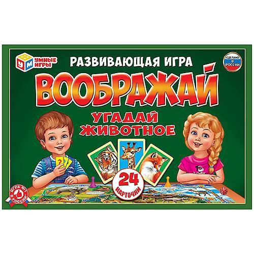 Развивающая Игра "Умные игры" "Воображай. Угадай животное" 24 карточки Умка 4690590121290