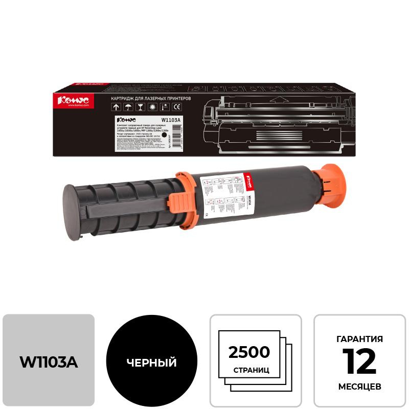 Комплект заправочный тонера Комус W1103A для HP Neverstop Laser 103A 1401057