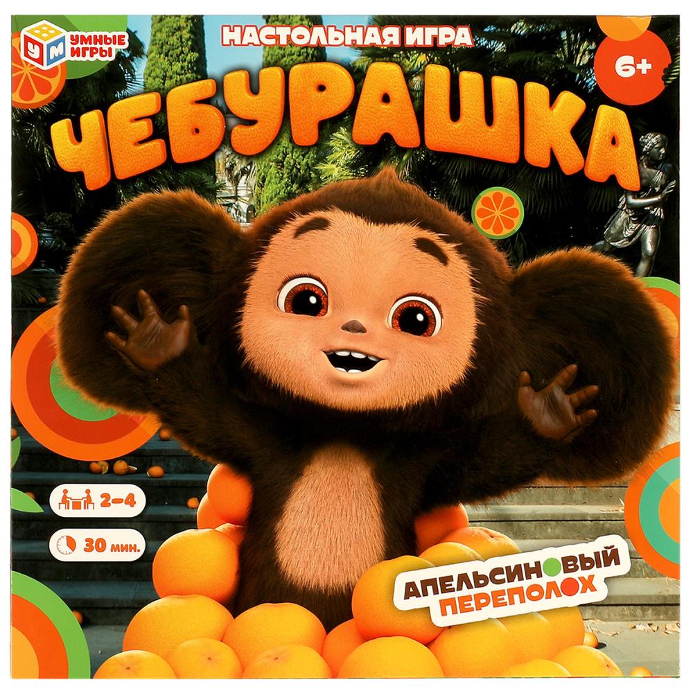 Настольная игра-ходилка Чебурашка. Апельсиновый переполох, 40 карточек. Умные игры 4650250598855