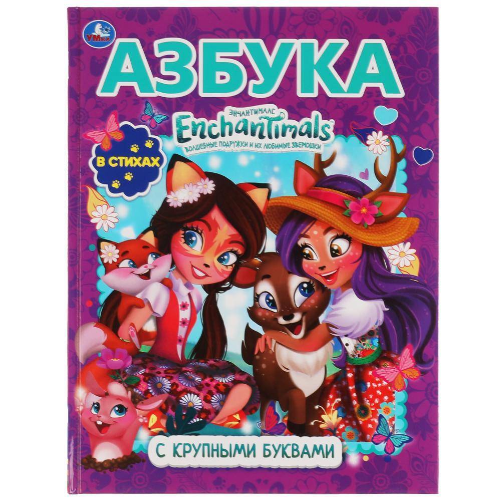Книга с крупными буквами "Азбука. Энчантималс" Умка 978-5-506-05251-7