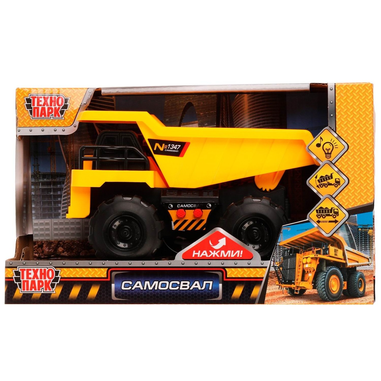 Машинка Технопарк Самосвал 15 см, свет/звук M524-H11256-DUMP-R