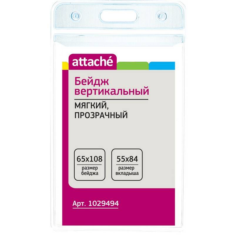 Бейдж Attache вертик мягк прозрачн с голубым верхом 65х108T-090V,10шт 1029494