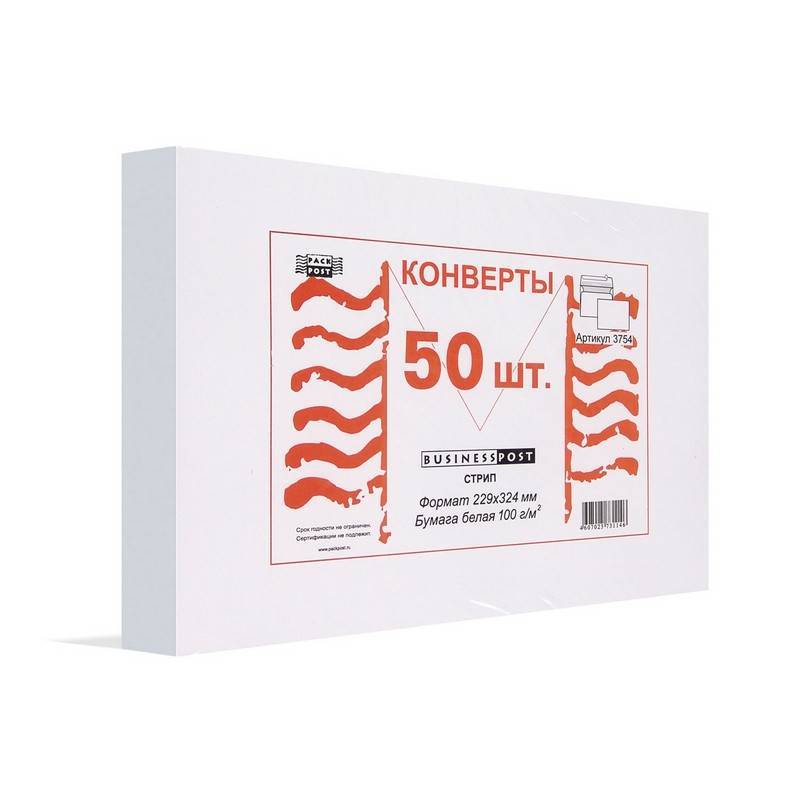 Конверт BusinessPost C4 100 г/кв.м белый стрип с внутренней запечаткой (50 шт в уп) 76318