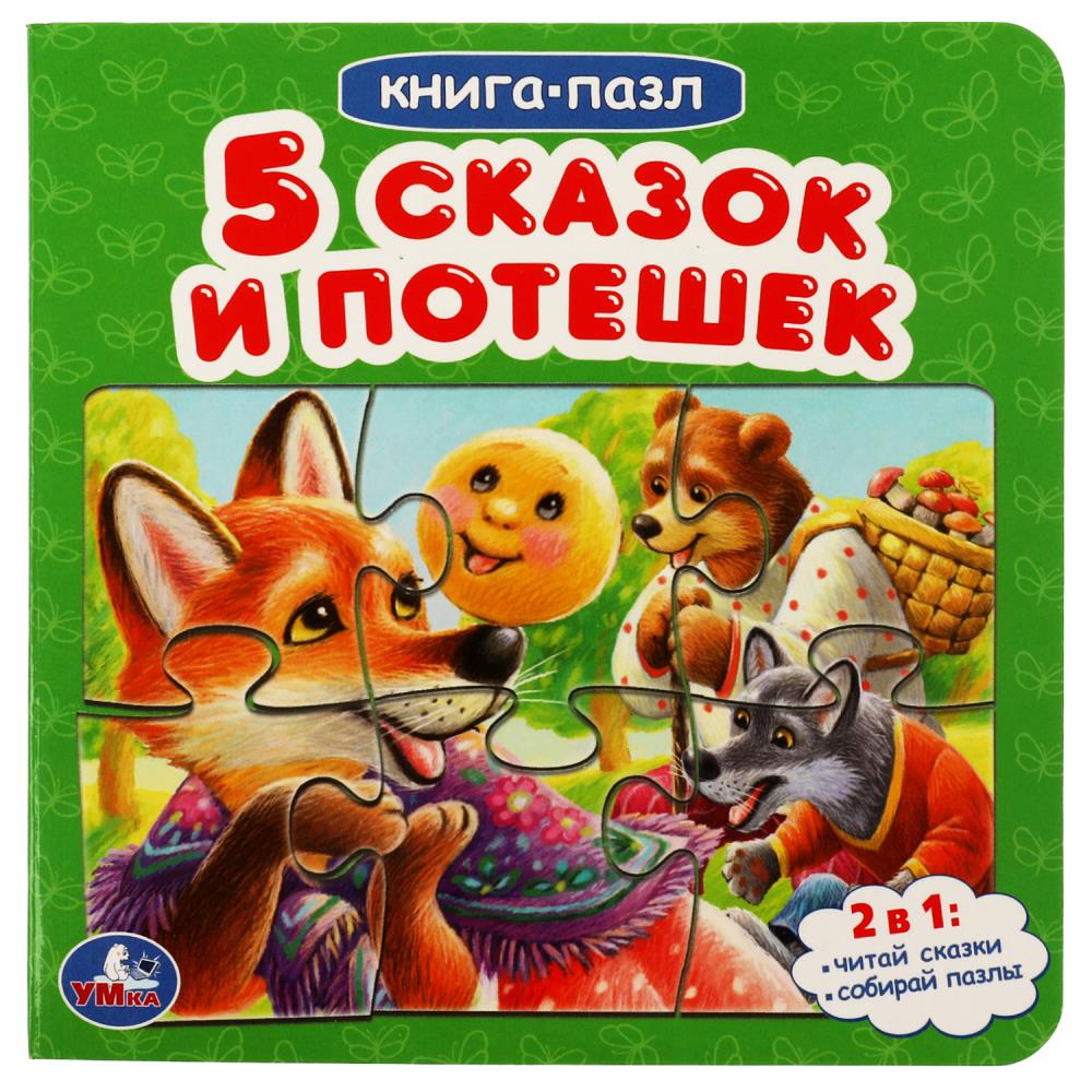 Книга с 5 пазлами Пять сказок и потешек Умка 978-5-506-08218-7