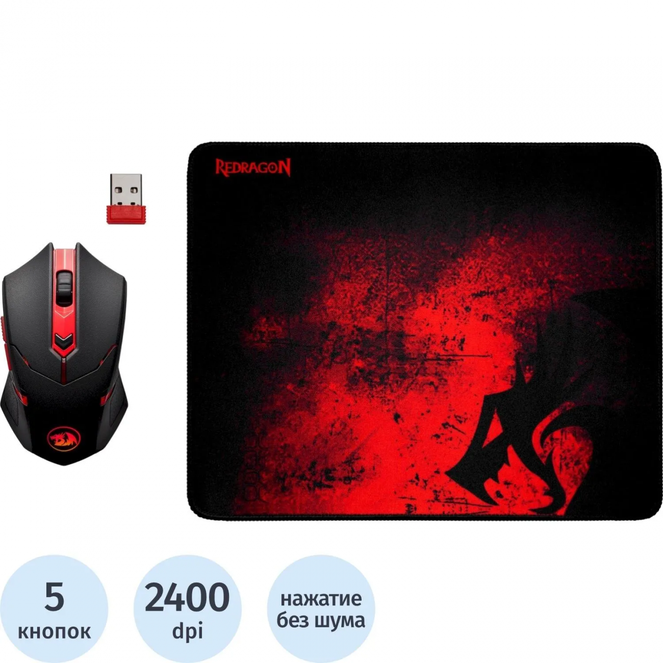 Мышь компьют. Redragon беспр.+коврик (игр.набор) M601WL-BA (78227) 2319002