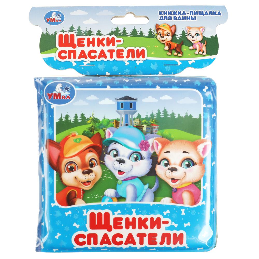 Книга-пищалка для ванны Щенки спасатели Умка 9785506074113