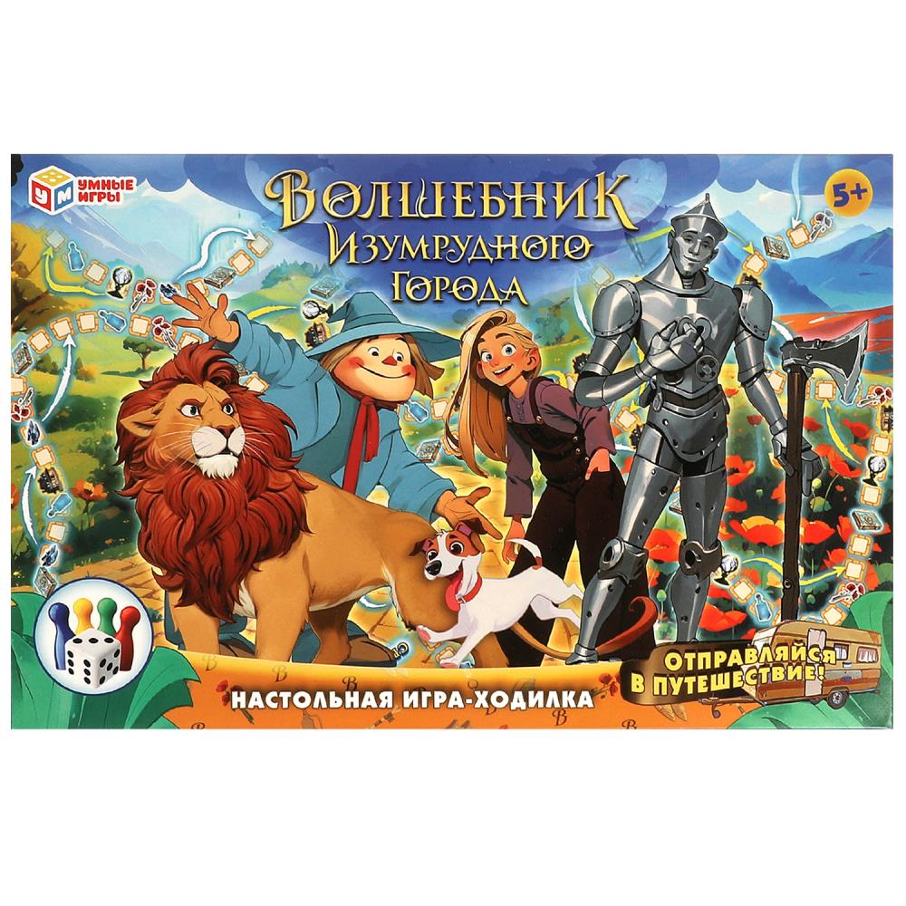 Настольная игра-ходилка Волшебник Изумрудного города Умные игры 4660254459939