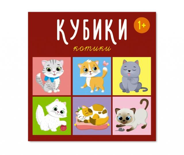 Кубики STELLAR Котики 00870