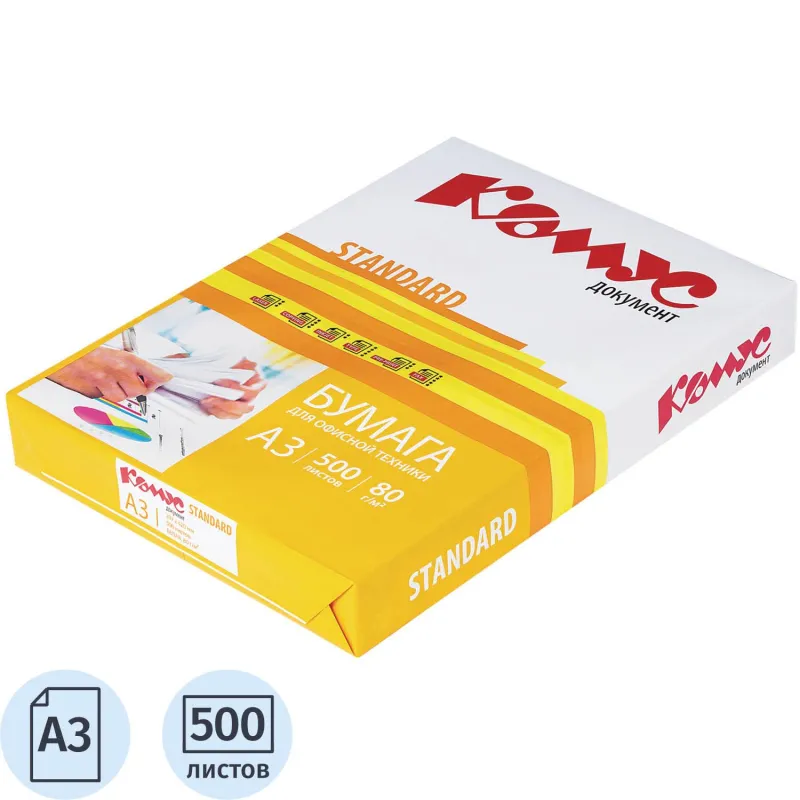 Бумага КОМУС ДОКУМЕНТ Standard (А3, марка С, 80 г/кв.м, 500 л) 122960