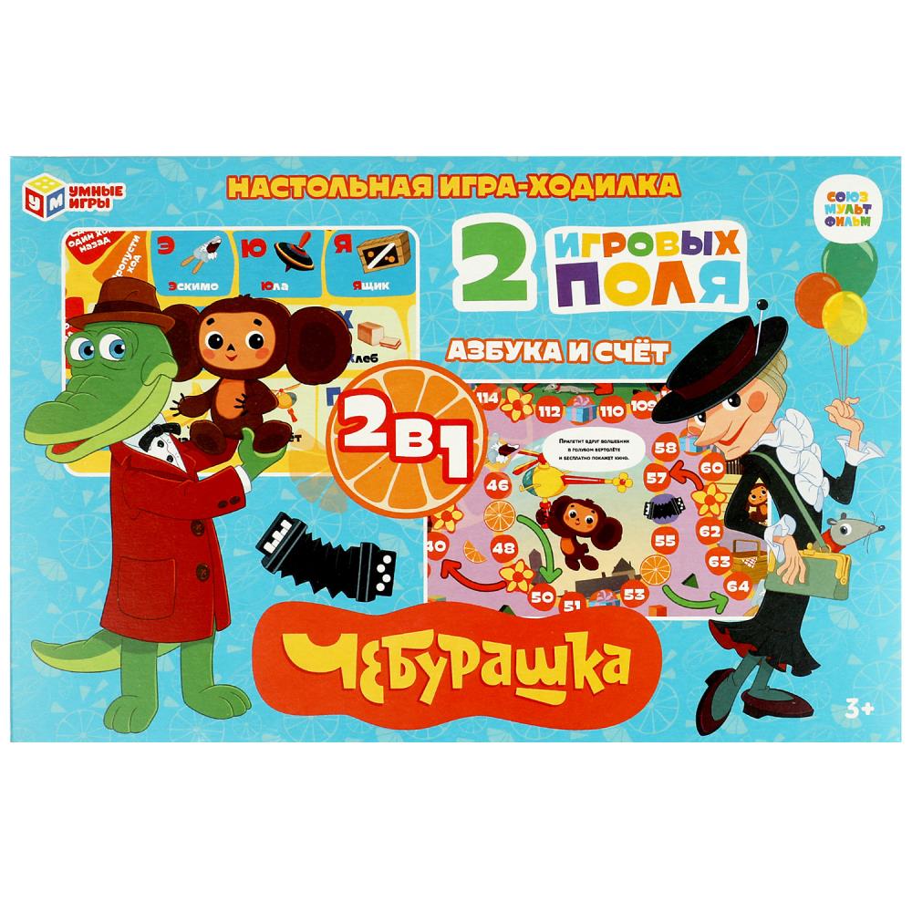 Настольная игра-ходилка 2 в 1 Союзмультфильм. Чебурашка. Азбука и счёт Умные игры 4650250592341