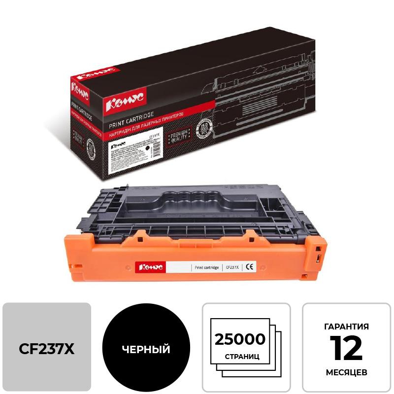 Картридж лазерный Комус 37X CF237Х чер. Пов. емк.для HP M609/631/632 1296563