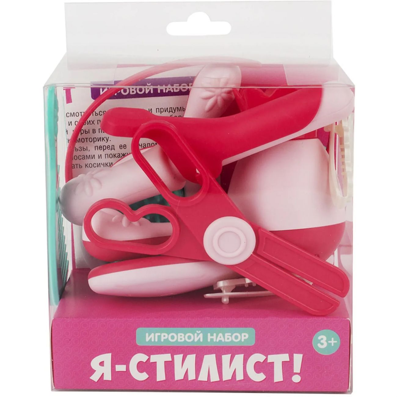 Набор игровой Я-стилист 11 предметов, буклет (в блист. кор)08731 Русский стиль 2462163