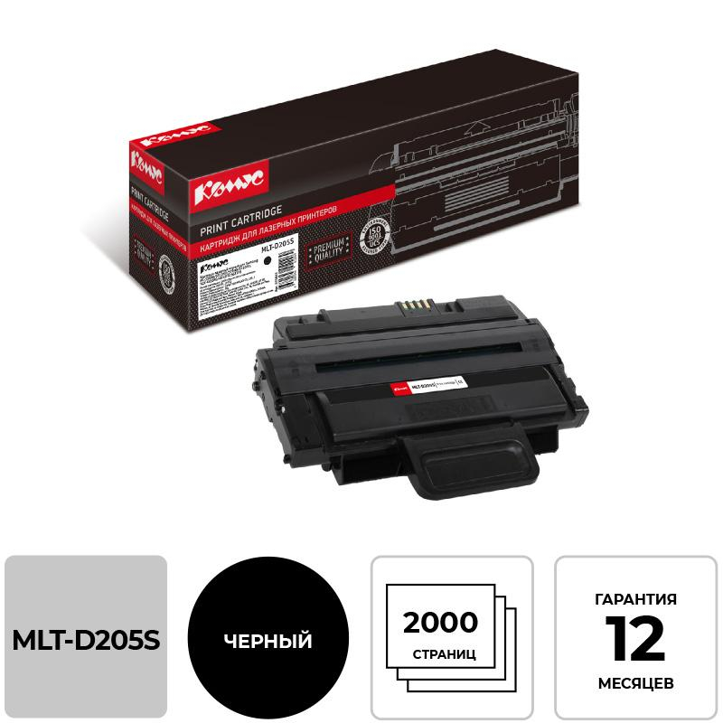 Картридж лазерный Комус MLT-D205S чер. для Samsung ML-3310/3710 855883