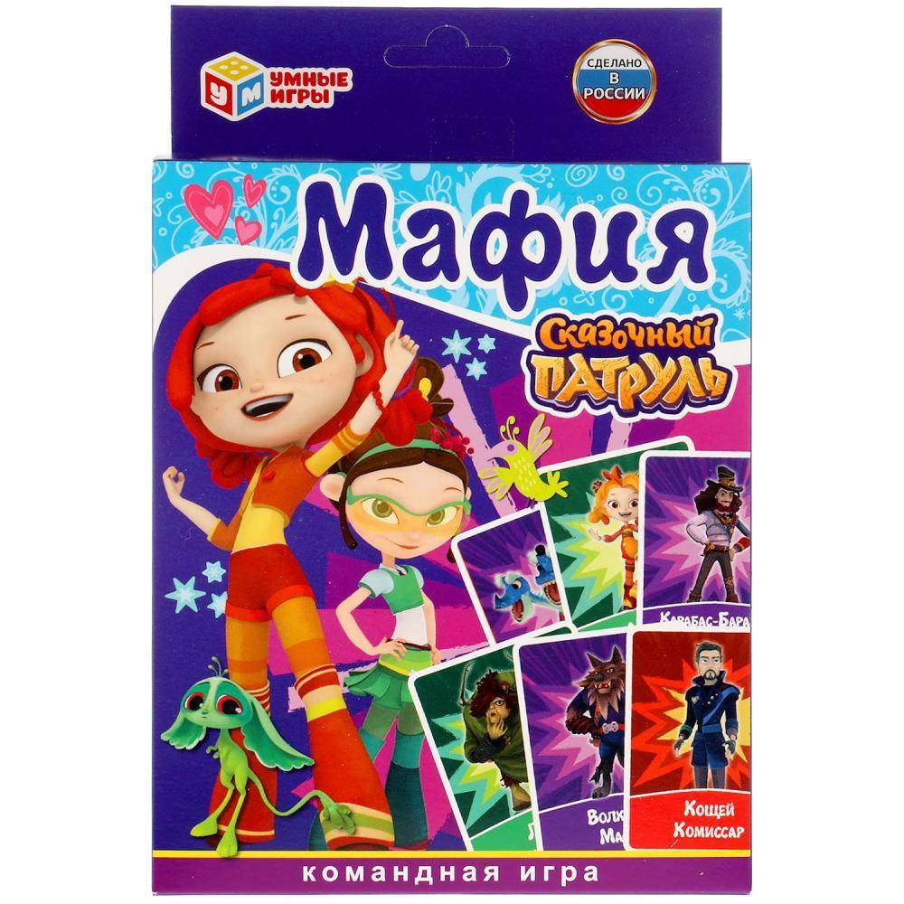 Настольная игра "Мафия. Сказочный Патруль" (18 карточек) Умные игры 4610136730717