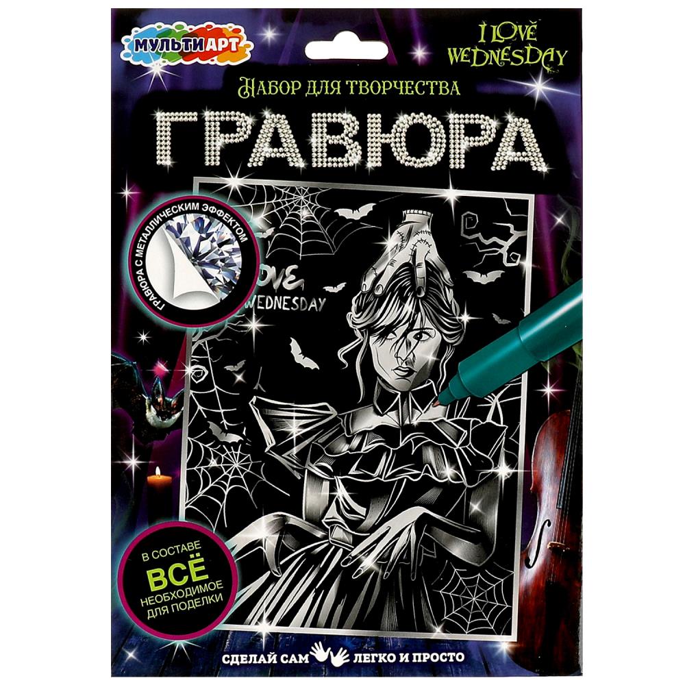 Гравюра серебряная 18х24 см. Венсдей МУЛЬТИ АРТ SCRSILV18X24-WED