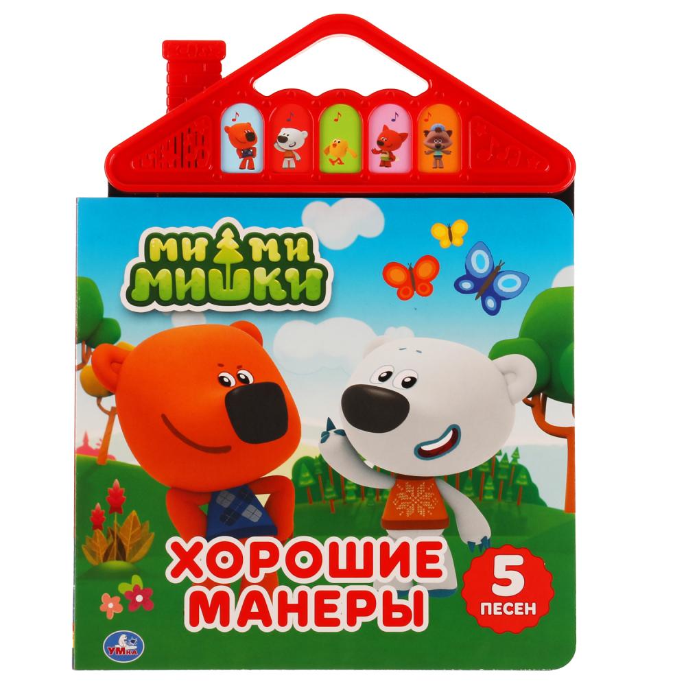 Книга Хорошие манеры. Ми-ми-мишки (5 кн. в виде крыши) УМка 9785506044734
