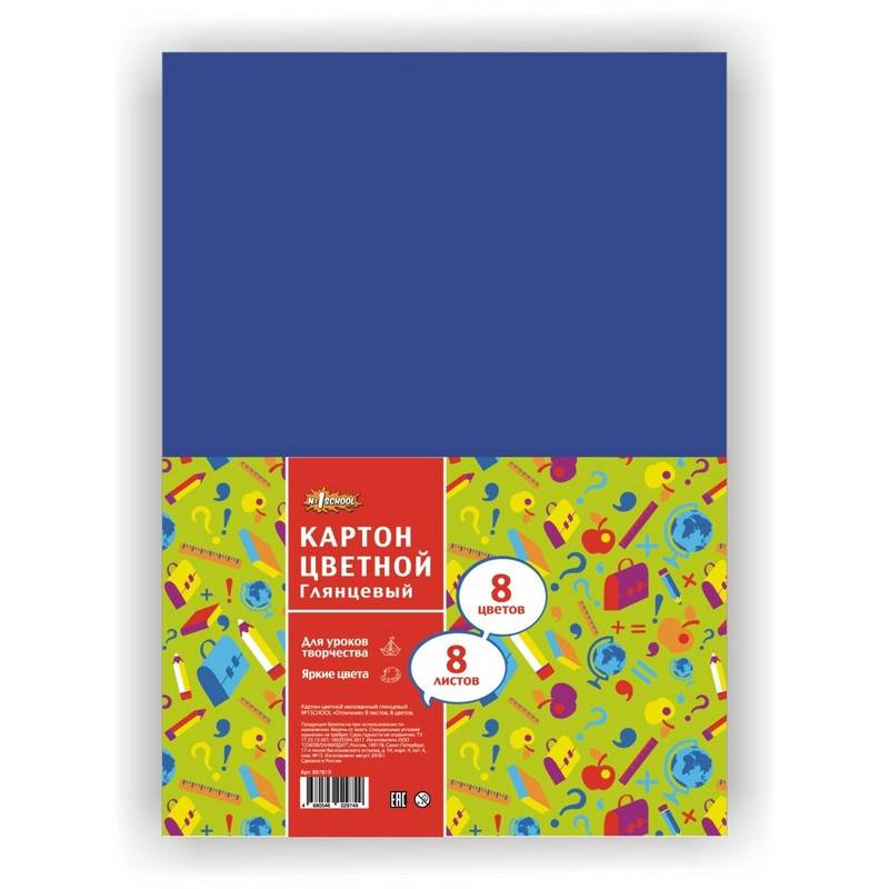 Картон цветной №1 School Отличник (А4, 8 листов, 8 цветов, мелованный) 897819