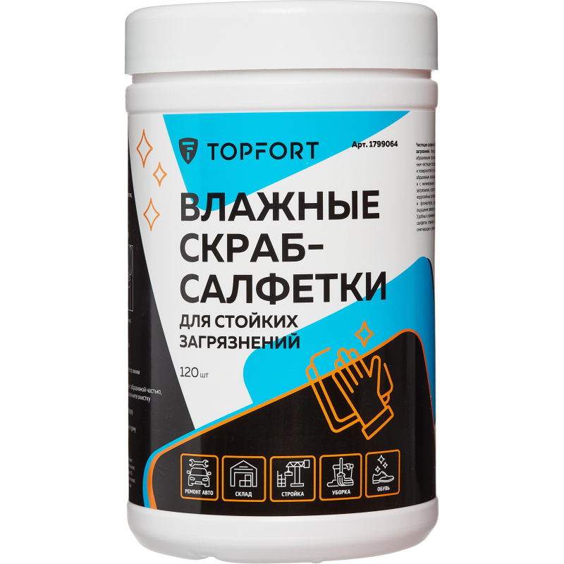 Салфетки влажные TOPFORT СКРАБ для очистки рук от сильных загрязн. уп.120шт 1799064
